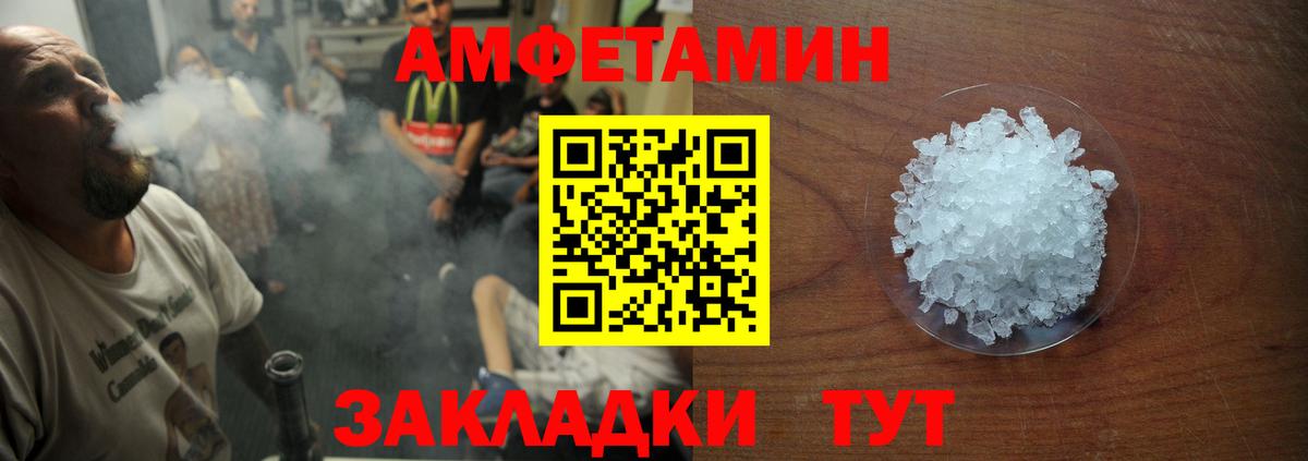 АМФЕТАМИН VHQ Лыткарино