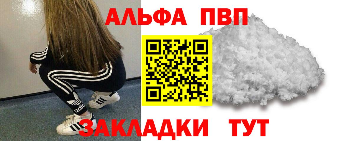 Лыткарино  Alpha-PVP СК  Вход с VPN  Alpha-PVP  A-PVP Соль 
