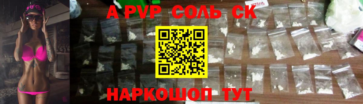 Alpha-PVP СК КРИС Лыткарино