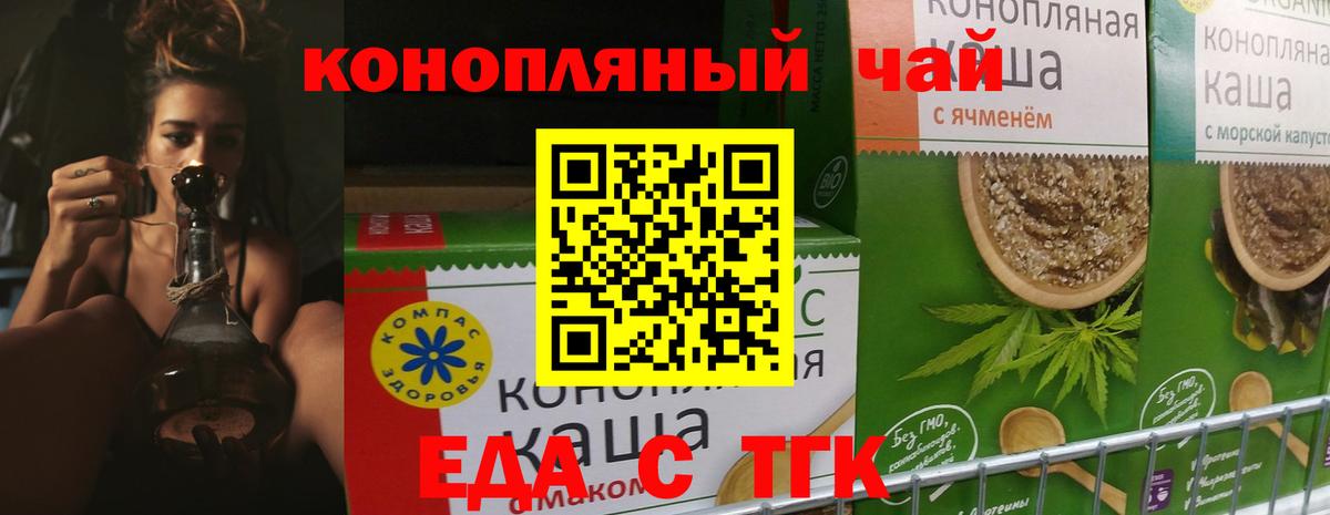 Лыткарино  Cannafood конопля  Вход с VPN 