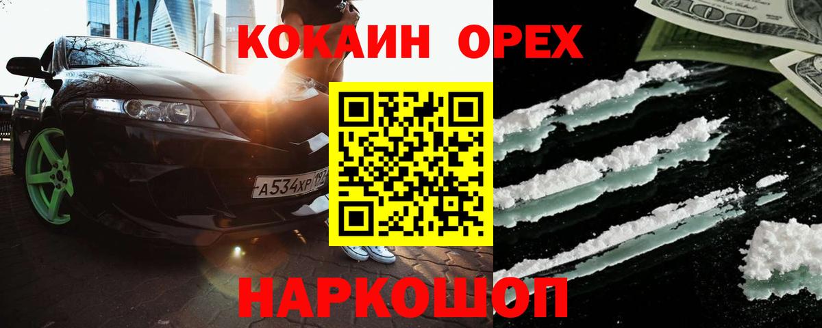 КОКАИН 97%  Вход с VPN  COCAIN Fish Scale  Лыткарино 