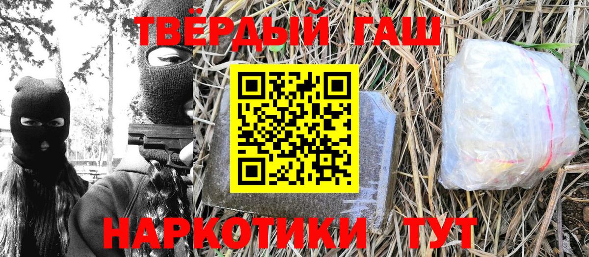 ГАШ  Гашиш Premium  купить наркотик  Лыткарино  Вход с VPN 