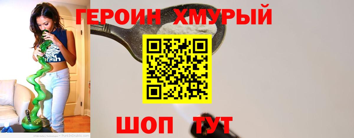 ГЕРОИН  Героин белый  Вход с VPN  Лыткарино 