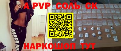 spice Донской