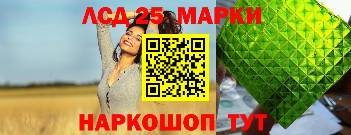 LSD-25 экстази  ЛСД экстази ecstasy  Вход с VPN  Лыткарино 