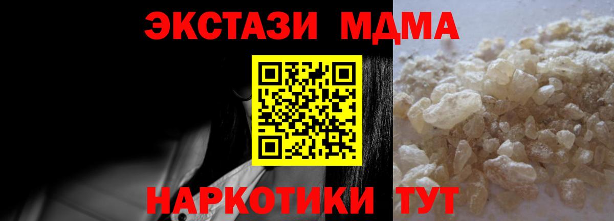 МДМА молли  Вход с VPN  Лыткарино  MDMA  MDMA VHQ 