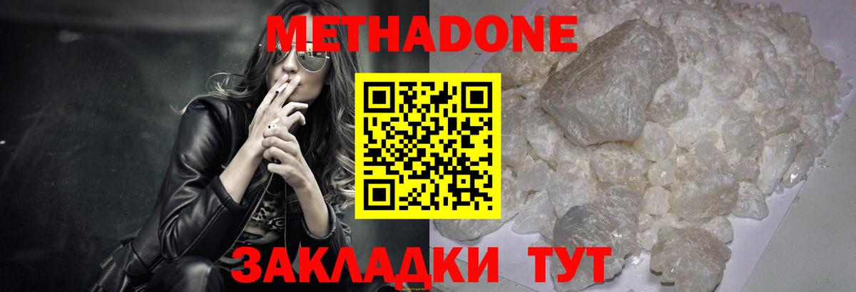 МЕТАДОН белоснежный  МЕТАДОН VHQ  Вход с VPN  kraken как зайти  Лыткарино 