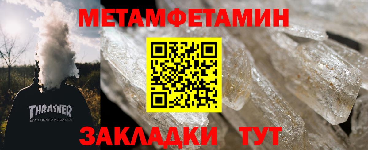 МЕТАМФЕТАМИН Methamphetamine Лыткарино