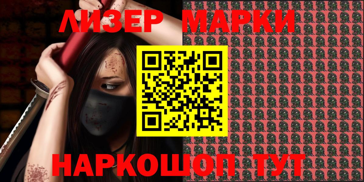 Лыткарино  Марки N-bome 1,5мг  Вход с VPN  Наркотические марки  Марки N-bome 1,5мг 
