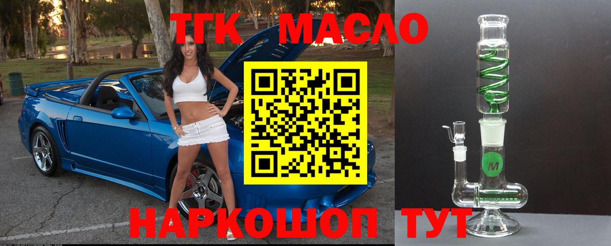 Лыткарино  ТГК гашишное масло  Вход с VPN 