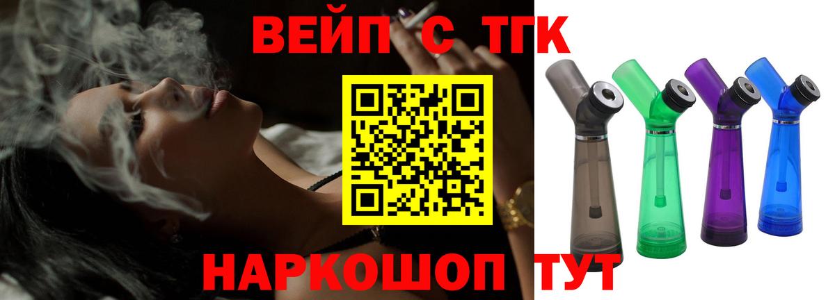 ТГК Wax Лыткарино